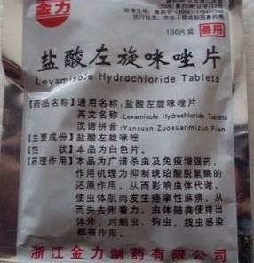 鸽子驱虫盐酸左旋咪唑片剂量多少?